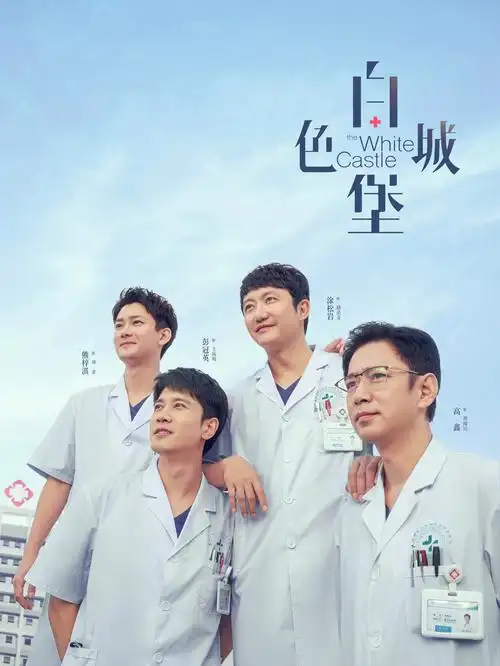边水往事电视剧海报