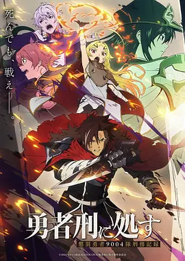 完美世界年番动漫海报