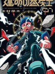 无双短剧海报